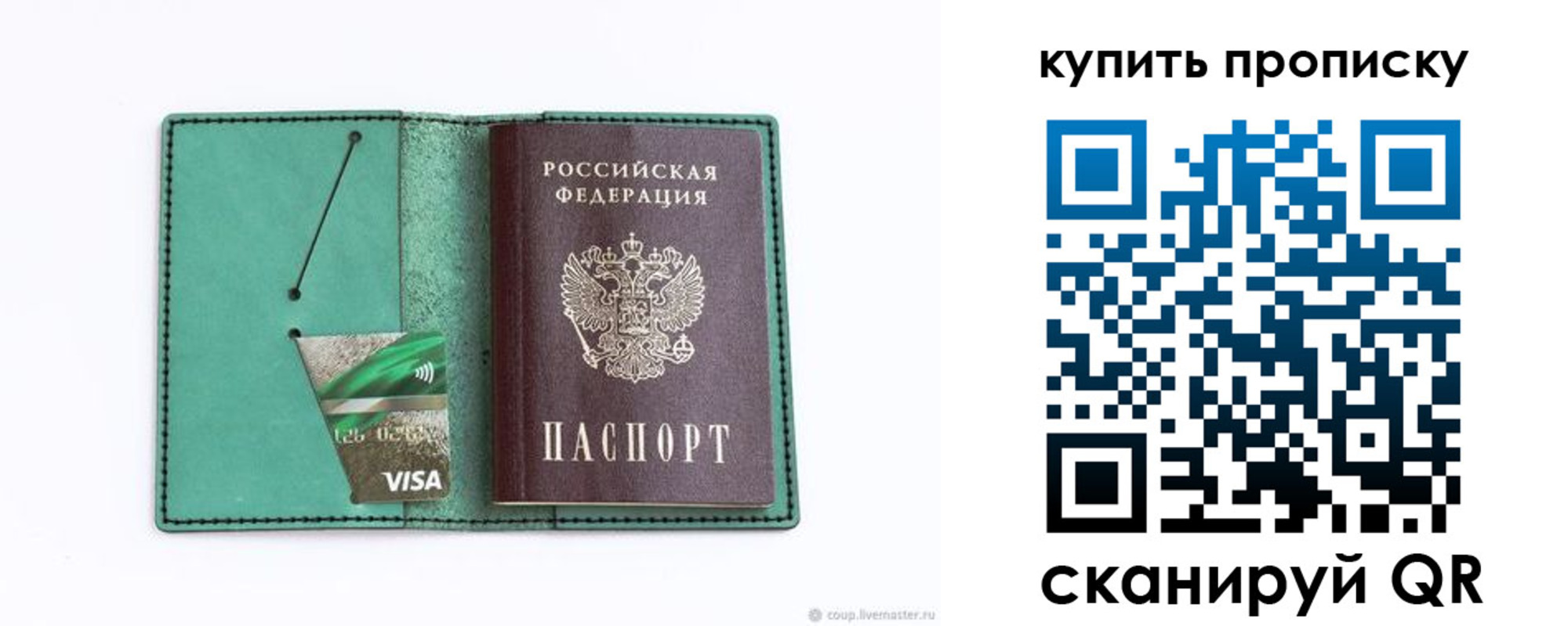 прописка в Майском