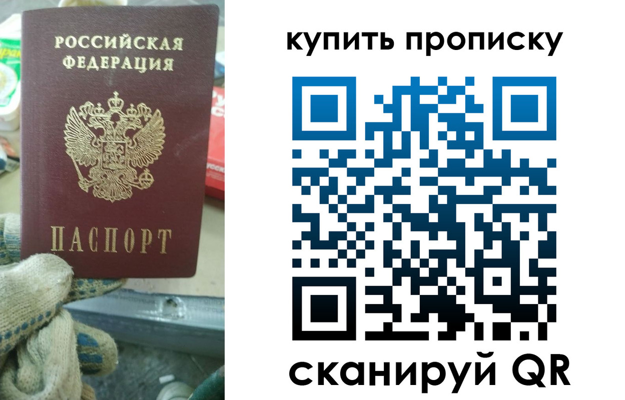 временная регистрация недорого в Майском